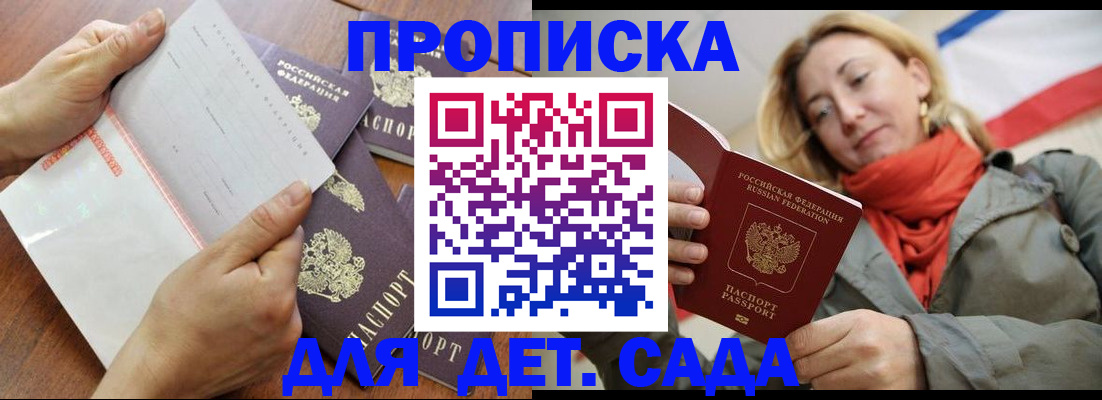 временная регистрация госуслуги в Воскресенске
