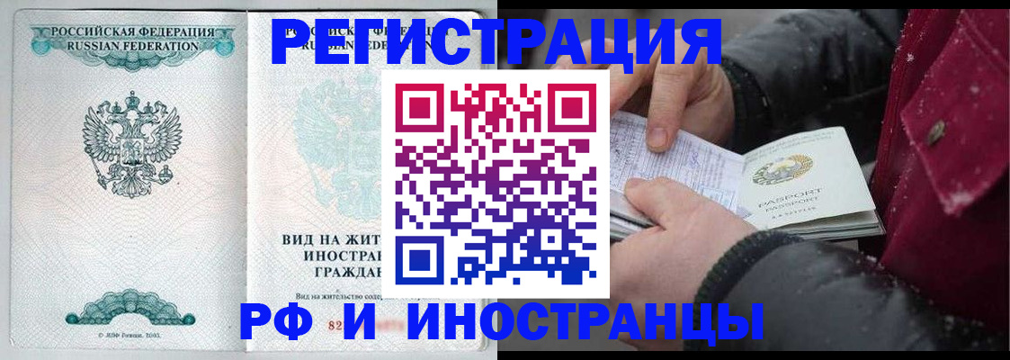 где прописаться в Воскресенске
